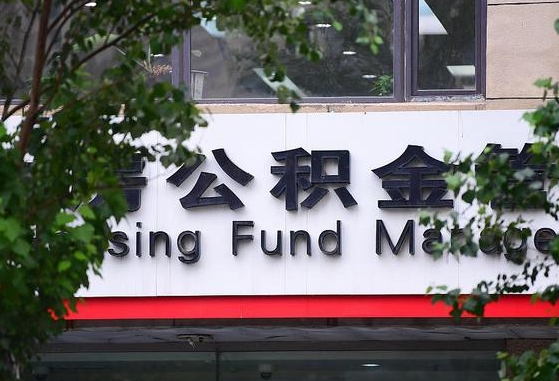 肥城西安住房公积金怎么提取（肥城西安住房公积金怎么提取出来）